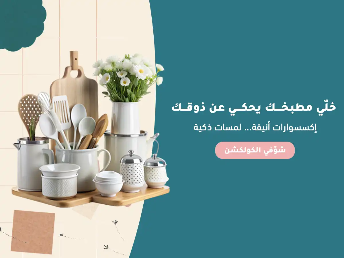 banner-kitchen-mobile